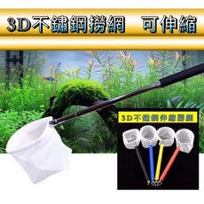 3D立體不鏽鋼魚網蝦網 撈魚網撈蝦網撈水晶蝦網 手撈網 圓形 隨機色, 圓形/隨機色, 1個