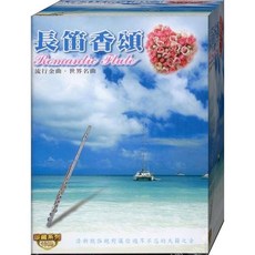 珍藏系列 長笛香頌 / 10CD, 1個