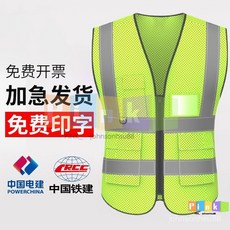 反光背心馬甲建築工地環衛園林勞務工作服夜間透氣定製印logo通用, 橘紅【高亮多口袋立體兜網布】,【1件不發貨定製聯繫客服】, 1個
