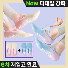 미닝바이 필라테스 요가 논슬립 양말2켤레