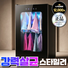 유하테크 고성능 의류관리기 1인 소형 미니 에어드레서 옷냄새제거 스타일러 옷드라이, Black, UH280S-168L-W