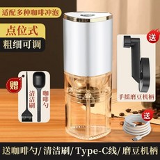 커피그라인드 드립용 전자동 그라인더 커피 무선, 무스화이트-핸드그라인더포함, 기본 색상