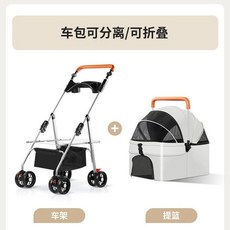 寵物推車 貓狗推車 寵物提籃 寵物包 寵物外出 鋁合金 可拆卸 可折疊 透氣大空 狗狗貓咪犬輕便可摺疊車包分離外出手推遛, 白色可分離, 1個