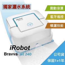 iRobot Braava jet 240 擦地機器人, 主機