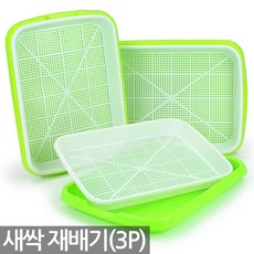 세인화분 새싹 재배기 - 씨앗 채소 키우기 수경 식물 플라스틱 모종 트레이 캣그라스 육묘판 보리 귀리 밀 키우기, 3개