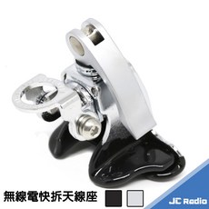 JC Radio 無線電天線固定座 多角度快拆 快速安裝, 銀色, 1個