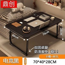 可摺疊牀上書桌 筆記本電腦桌 懶人學生宿舍多功能學習桌, 電競黑+ 卡託+杯託  70X40X28,可摺疊+免安裝+U型穩固桌腿