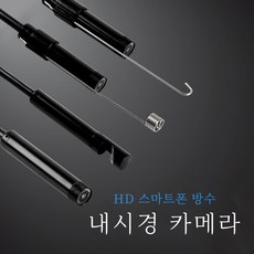 애플트리 고화질 렌즈 스마트폰 내시경카메라 usb지원 폰카메라, 1개