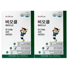 키즈플랜 비오클 30포 2박스 (총 60포) 아연 마그네슘 비타민D 건강기능식품 영양제, 2개
