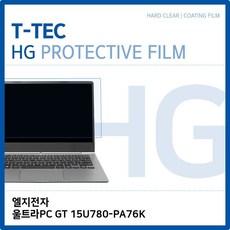 LG 울트라PC GT 15UD780-PX76K 고광택 필름, 없음