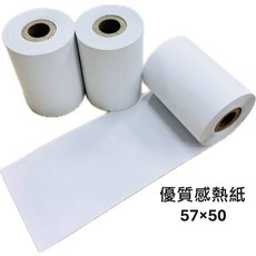 (兆謄/台灣大廠)57*50感熱紙捲, 200個