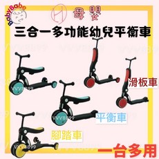 Baby babe 三合一平衡多功能車：三輪車/滑步車/滑板車/學步車，兒童六合一, 1個, 藍色,⚠️沒有推桿