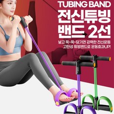 홈트 맨손운동 전신 페달형 튜빙밴드 밴딩근력기 추천, 튜빙밴드 4선 블루