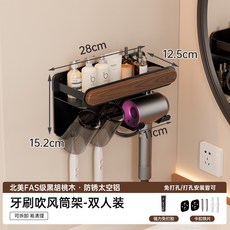 個物胡桃木牙刷置物架壁掛式衛生間電動牙刷牙杯刷牙收納漱口掛架, 如圖, 黑胡桃木【情侶款】牙刷吹風機架-B款杯