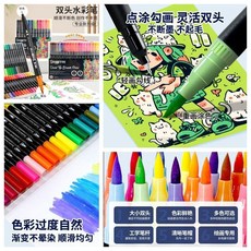 Daugeron 雙頭水彩筆 120色 可水洗 無毒 繪畫筆, 1個, 12 色入門款 雙頭雙用 學生塗鴉專用
