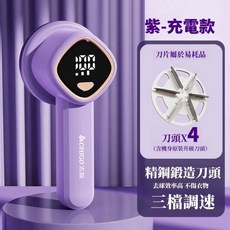 智能數顯毛球修剪器 升級六葉刀頭 家用充電式去毛球機 高效強勁 超長續航衣物剃毛球機, 頂配款【夢幻紫】數顯+自動清潔+三種0