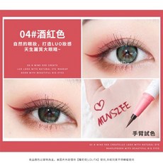 POPL 玩色眼線筆 防水彩色眼線液筆 - 小紅書推薦 城市記憶系列, 1個, 【城市記憶-04酒紅色】眼線液筆