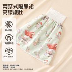 隔尿裙男童純棉隔尿褲女寶寶兒童睡覺嬰兒防水可洗訓練褲戒尿不溼, 1個, 隔尿裙-26-GNQ08