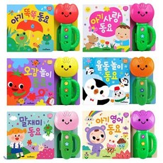 튤립 사운드북 전6권 세트/가제손수건+스카프빔 증정