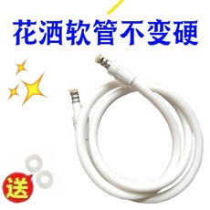 加粗耐用花灑軟管套裝, 1個, 噴頭軟軟的管     150cm