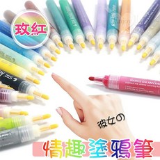 STA 壓克力顏料筆 水洗可重複繪製 適合用於人體彩繪或裝飾