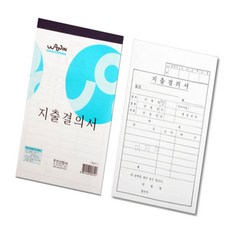 미지쇼 지출결의서 240개입 장부관리