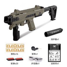 너프건 소총 탄피배출 서바이벌 총알 소프트 저격 스펀지 선물 돌격 글록, 포탄 24개 + 소프트탄 60개