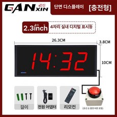 다기능 전자 타이머 충전식 양면 누름 시계, 1개, 2.3인치 4자리 B