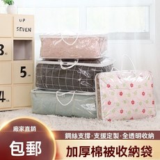 台南出貨 PVC透明手提袋 傢紡防塵鋼絲包被子毛毯包裝袋 空調被棉被收納袋 透明防塵收納袋 整理搬傢袋 棉被打包袋, 1個, 中厚超透PVC,42*32*10