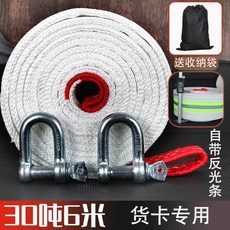 견인줄 트렉터 구조 차량 톤트럭 스트랩 트럭 25톤트럭 벨트, 30톤 6.4단 더블 훅+수납백, 1개