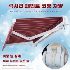 전동 어닝 천막 가게 옥외 발코니 테라스 접이식, 1, H. 강화형 4m x 신축 3m