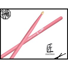 匠 Craftsman C-5AP 粉紅色標準鼓棒【美鼓打擊】, 1個