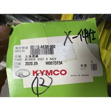 光陽 KYMCO XSENSE (88110-AEG8-900) 10mm 車鏡 後視鏡 正原廠, 1個
