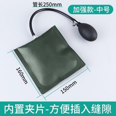 門窗安裝氣墊 鋁窗調平工具 氣囊充氣工具, 1個, 軍綠色金屬閥門