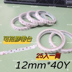 伊代企業社 24mm*40Y 包裝封箱膠帶, 1個, 連續小熊款膠帶1.2cm*40Y
