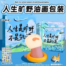 귀여운 캐릭터 말랑이 무드등 수유등 데스크테리어, 유화풍 선물 박스 + 유화풍 선물 주머니 +