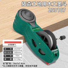 拓森自動回線墨斗 15米線, 1個, 拓森工地墨斗【15米線】, 15m