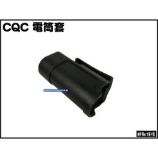 野戰搖滾CQC快拔電筒套-可腰掛或搭配CQC槍套腿掛板使用, 黑色, 1個
