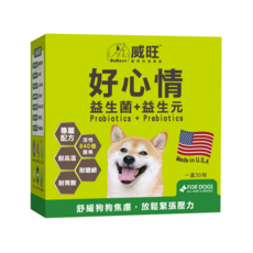 威旺WeWant 犬用好心情益生菌 益生元 (一盒30包) - 舒緩焦慮，放鬆心情, 1個, 益生菌, 30顆