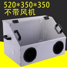 연삭 도색 1호 금속 샌딩부스 투명 방진상자 450x300x팬없이300 더스트 페인트, B. 450x300x300, 450x300x300(팬 제외)