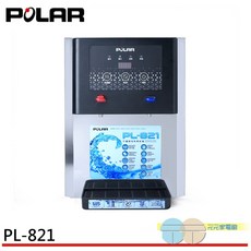 POLAR 普樂 13L 不鏽鋼溫熱開飲機 - 台灣製造