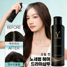 노세범 헤어 드라이샴푸 오일 컷 노린스 드라이 샴푸 쿨세범 퍼퓸 헤어미스트 정수리볼륨 떡진머리 유분제거, 드라이샴푸200ml, 2개