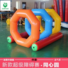 에어 바운스 장애물 소품 인플레이터블 단체 체육대회 풍선 달리기 두꺼운 바벨, G. 동심원  육각형, 1개