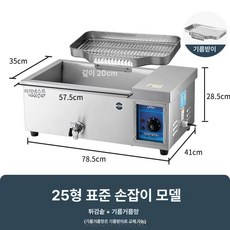 튀김기 분식집 전기 탁상형 푸드트럭 냄비 돈까스 업소용, 25 오일 필터망, 기본 색상