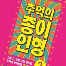 추억의 종이 인형 2 (진분홍), 1개