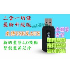 車用藍芽接收器 AUX藍芽音樂接收器 無線藍牙音頻適配器, 1個, 雙功能黑色