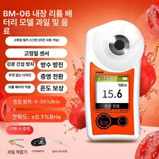 [바이나나] 과일당도측정기, 1개, BM06 컬러 스크린 리튬 배터리 035 0.1 + 주, 기본 색상