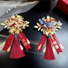 臺灣出貨 結婚必備 結婚胸前花全套 新郎新娘婚禮胸花 高級2024豪華版中式婚禮秀禾服 胸針, 金龍藍鳳胸花父親母親一對, 1個