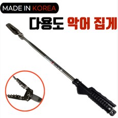 국산 다용도 스텐 악어집게 50cm 만능집게 청소 쓰레기 캠핑 해루질 레저, 1개