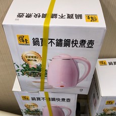 鍋寶316不鏽鋼快煮壺1.8L台灣公司貨方便不佔空間